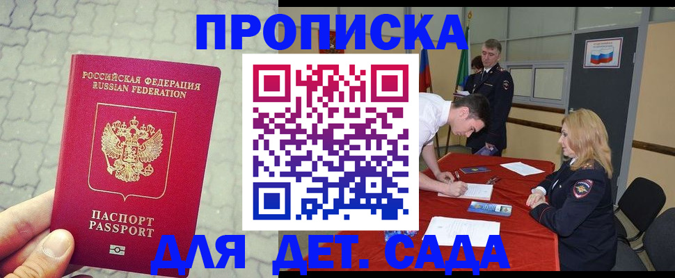 прописка для кредита в Хабаровске